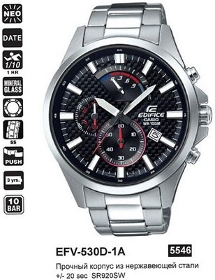 Casio EFV-530D-1AVUEF