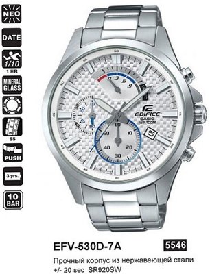 Casio EFV-530D-7AVUEF