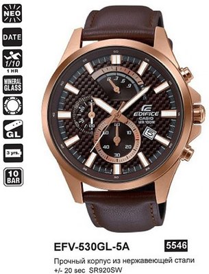 Casio EFV-530GL-5AVUEF